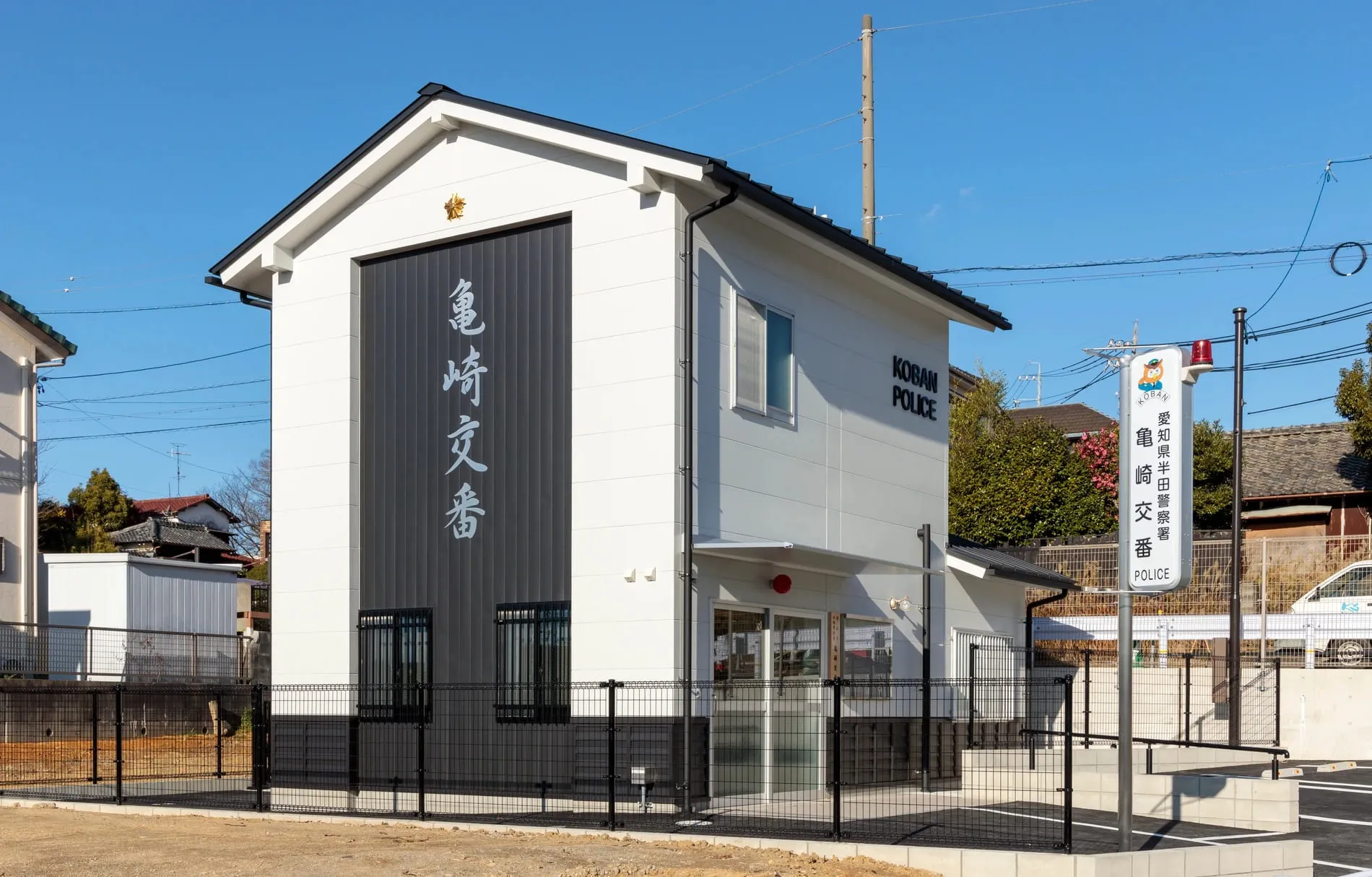 半田警察署亀崎交番